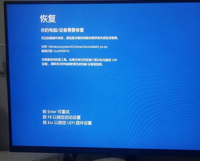 00000007b蓝屏怎么办（电脑出现0x0000007b的解决方法 ）(1)