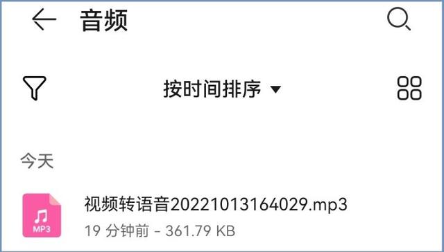 怎么把视频变成mp3音频文件(3个方法教你把视频转成音频)(8)