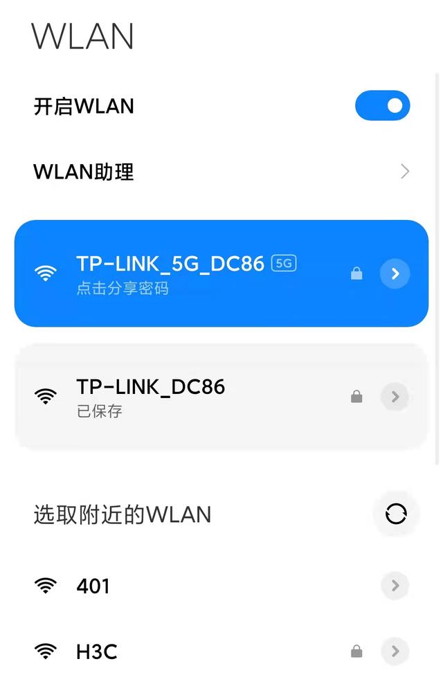安卓手机看wifi密码怎么看（android查看wifi密码的方法）(1)