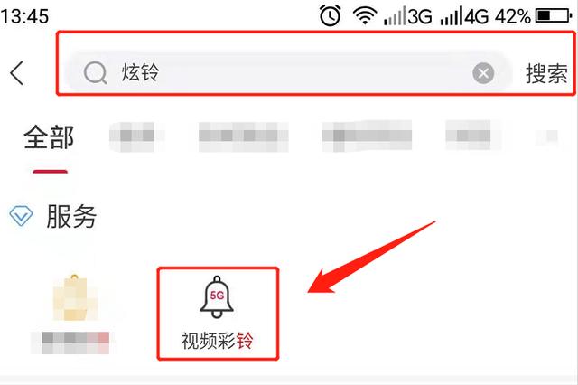 彩铃怎么设置（手机彩铃设置详细教程）(2)