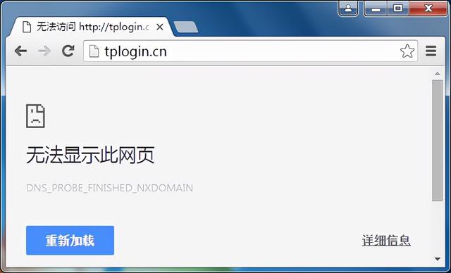 tplogin管理员登录怎么打不开（无法登录tplogin.cn解决方法）(1)