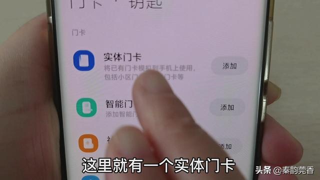 手机nfc怎么添加门禁卡（一分钟教你把门禁卡写入手机的方法）(21)