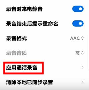 微信录音功能怎么开启（微信语音通话录音的三个方法）(6)