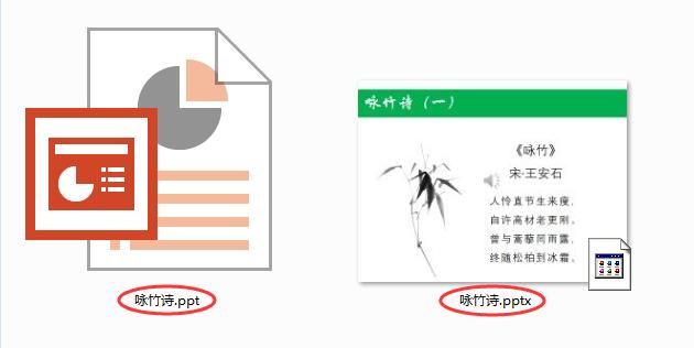 pptx是什么格式（怎样把ppt格式转化为pptx）(1)