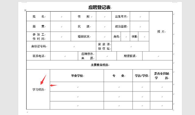 word文档文字怎么竖排（word表格设置成竖排文字的方法）(1)