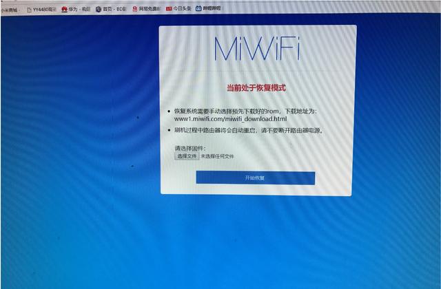 路由器一直亮红灯怎么办（小米路由器一直亮红灯解决办法）(8)