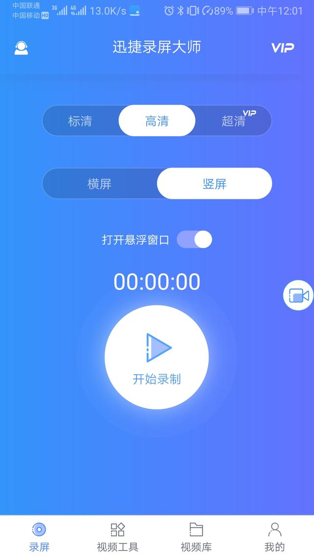vivo手机怎么录屏带声音(vivo的最简单的录屏方法)(4)