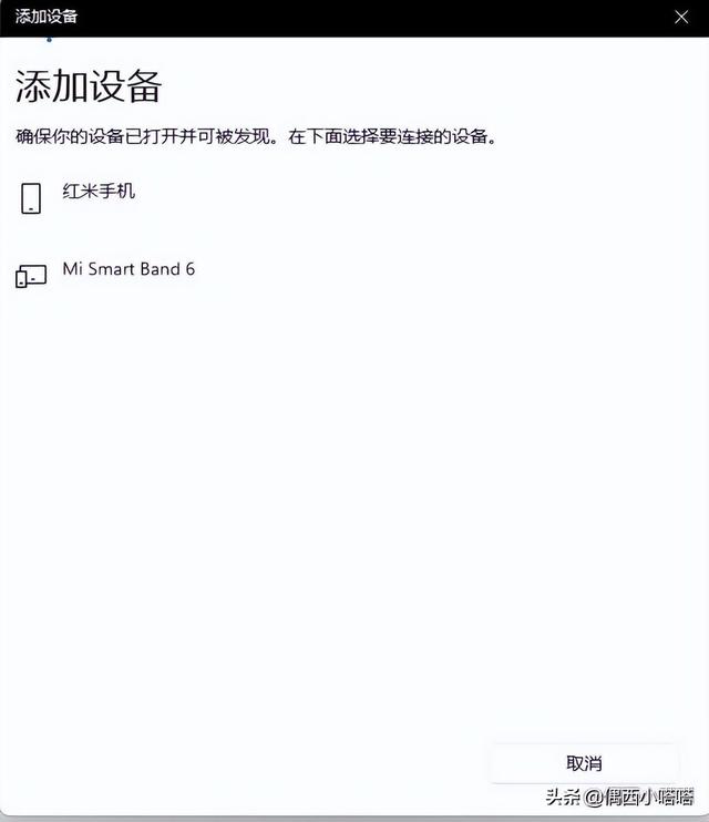 蓝牙耳机连接不上电脑咋办（蓝牙耳机连接电脑没反应怎么回事）(14)