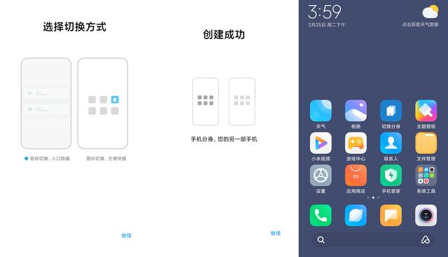 华为手机应用分身怎么开启（华为手机双系统操作方法）(7)