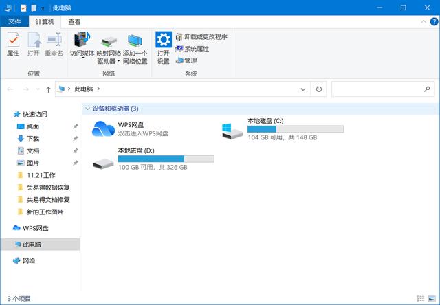 电脑d盘不见了怎么恢复（电脑d盘不见了找回来的方法）(1)