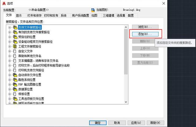 cad如何自己制作填充图案（autocad图案填充操作教程）(2)