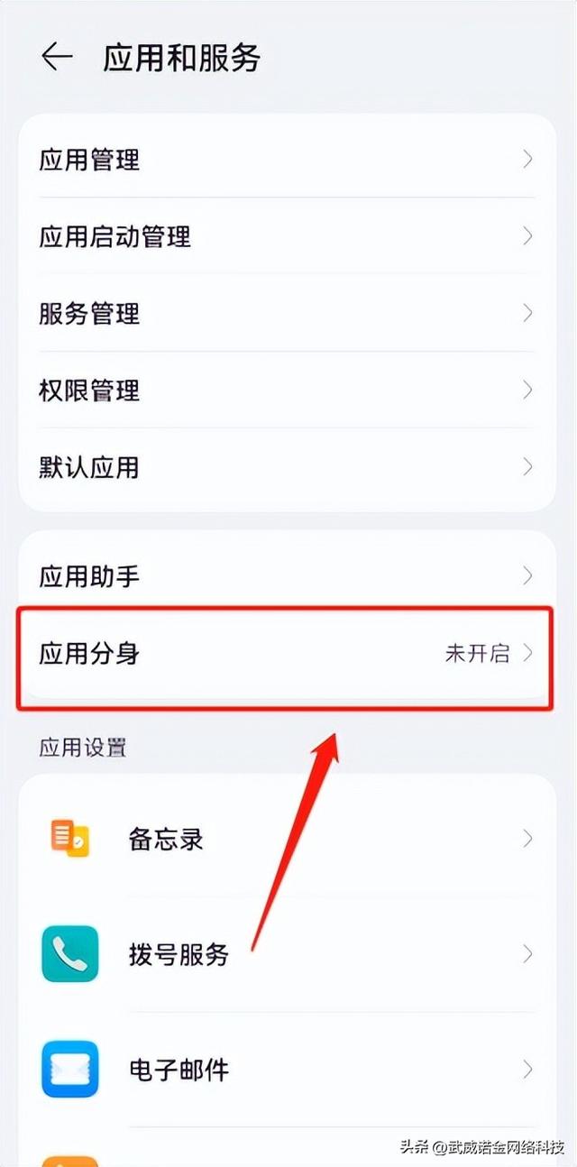 微信qq怎么分身(微信/QQ多开最简单的方法)(2)