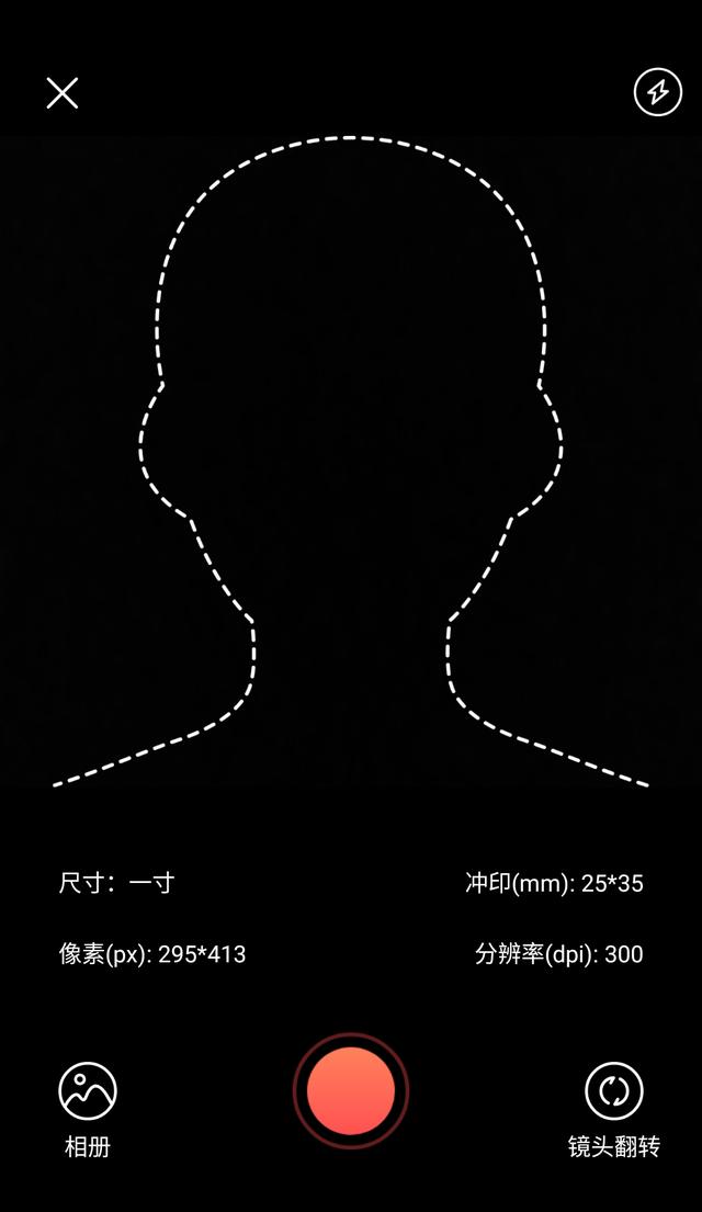 一键生成结婚证照片软件叫什么(结婚证件照制作方法分享)(4)