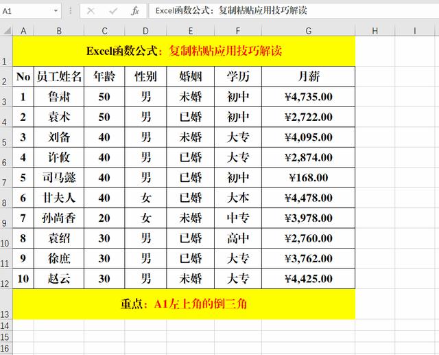 excel怎么复制表格保持原有格式（复制粘贴保持格式的操作方法）(1)