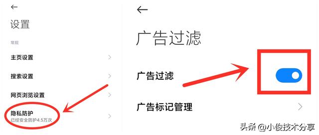 手机自动弹出广告怎么关闭（手机总是弹出广告的4个关闭方法）(9)