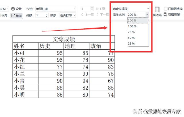 缩印怎么设置（缩印的正确方法与技巧）(9)