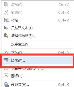 如何强制删除word最后一页（word最后一张空白页删不掉解决方法）(4)