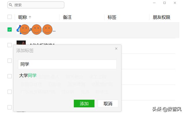 微信通讯录怎么分组管理（微信通讯录快速分组的两种方法）(4)
