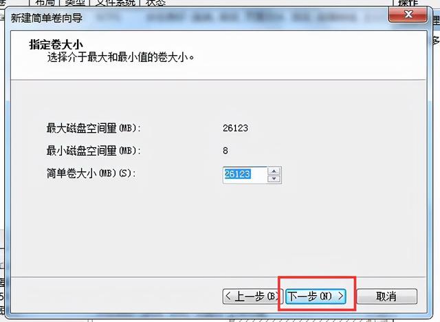 windows10突然只剩下c盘了怎么分区（windows10c盘分区操作方法）(6)