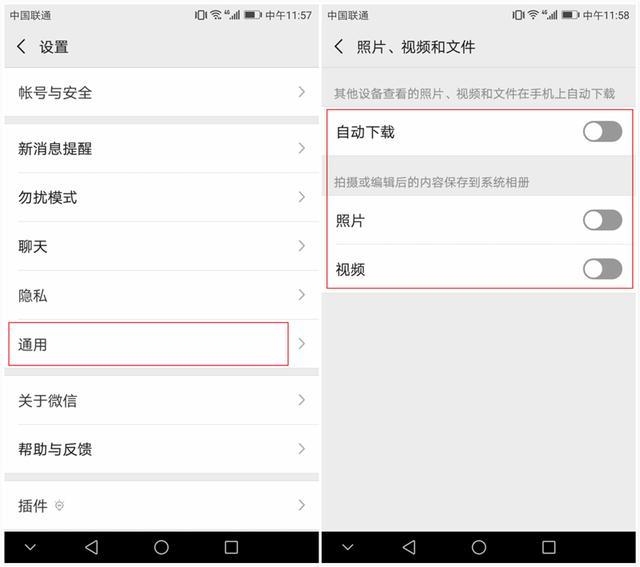 华为手机卡顿怎么办(华为手机卡顿的最佳解决方法)(4)