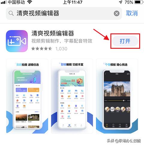 手机视频剪辑怎么操作（手机剪辑短视频的操作技巧）(1)