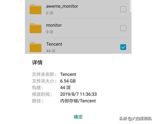 手机哪些文件夹可以放心删除（手机内存不足只需删除这5个文件夹）(7)