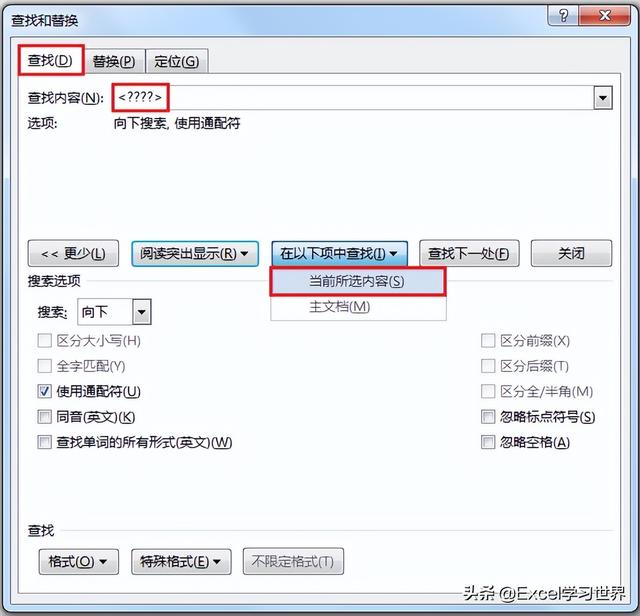 word排序功能怎么用（Word中各种排列对齐技巧）(21)