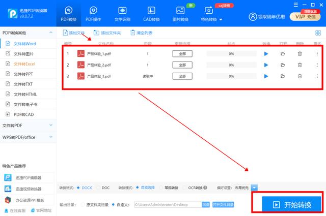 pdf转word文档怎么转(把pdf转换成word最简单的方法)(6)