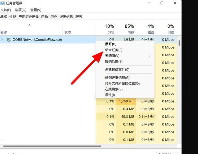 win11怎么激活跳过联网(win11跳过联网激活的简单方法)(6)
