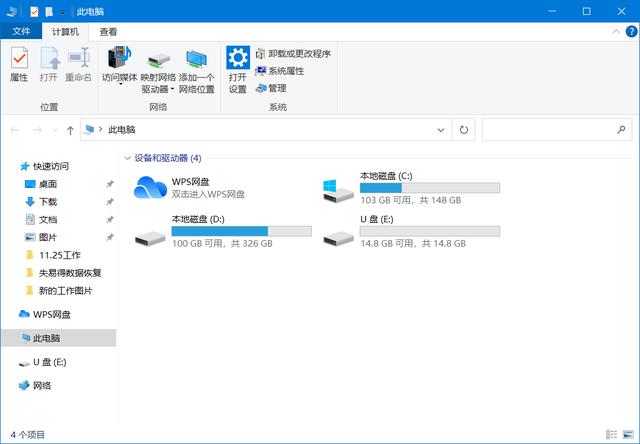 u盘提示格式化怎么办(u盘打不开了显示格式化解决方法)(1)