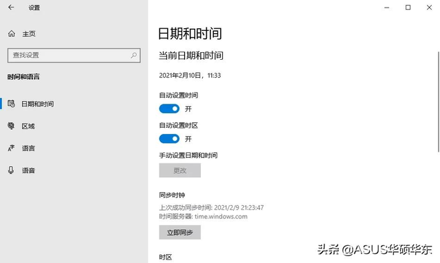 微软商店打不开怎么办（如何修复microsoftstore）(13)