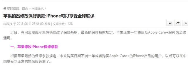 苹果国行和美版哪个好（iphone手机美版和国行有什么差别）(1)