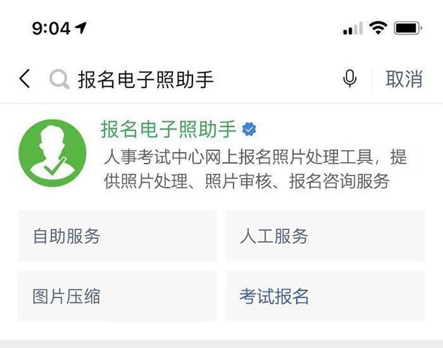 证件照像素大小怎么调（修改证件照尺寸大小的方法）(8)