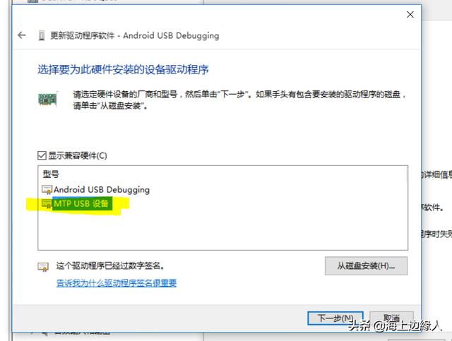 手机为什么连接不上电脑（手机连接电脑后显示不了怎么办）(8)