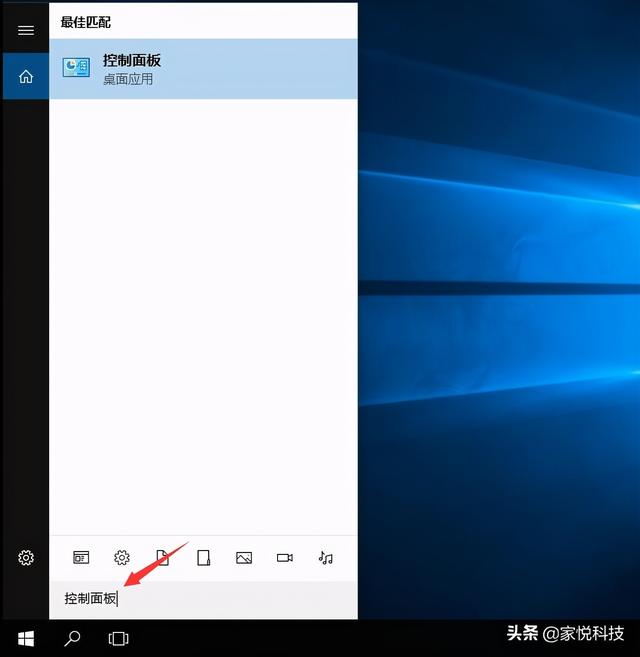 windows10控制面板在哪里设置（在W10中打开控制面板的5种方法）(4)