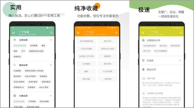 手机桌面软件哪个最好(8款无敌好用的手机APP推荐)(6)
