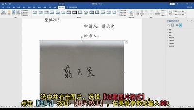 word怎么手写（word制作手写签名的方法）(4)