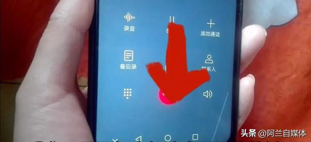 通话自动录音在哪里设置(打开通话自动录音功能的方法)(7)