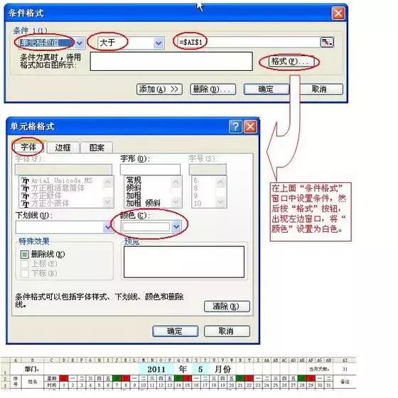 新手怎么在电脑上制作考勤表（excel做考勤表的详细步骤）(11)
