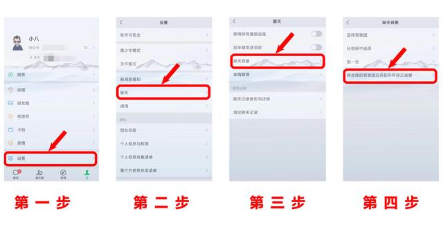 微信怎么弄主题壁纸（微信透明壁纸简单设置教程）(1)