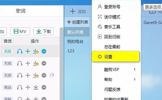 怎么用手机把kwm格式转换mp3（kwm格式转换成mp3的三种操作方法）(2)