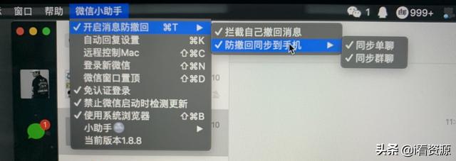 微信多开哪个软件比较好（一个微信号多开的方法）(5)