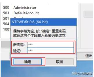 电脑怎么改密码（忘记电脑密码更改密码方法）(6)