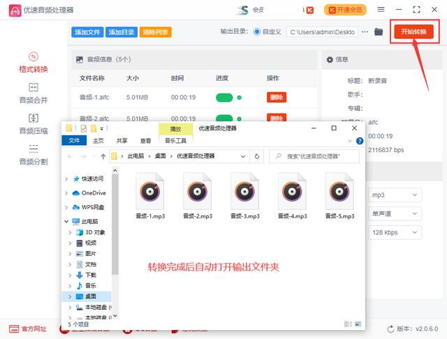 ai格式用什么打开(aifc怎么转成mp3)(4)