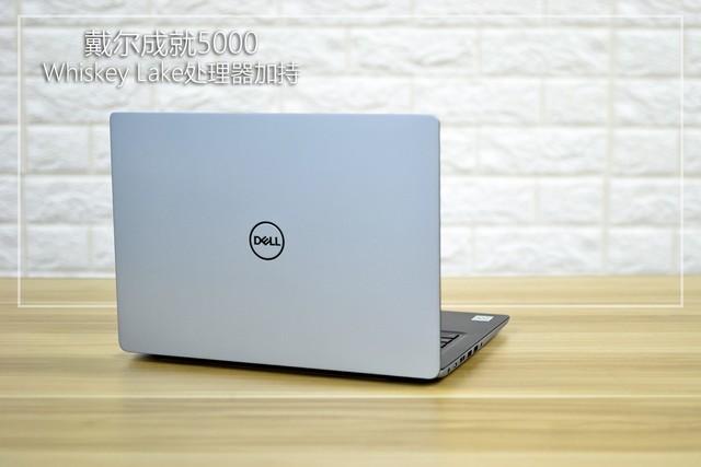戴尔成就5000怎么样(戴尔成就5000值不值得入手)(1)