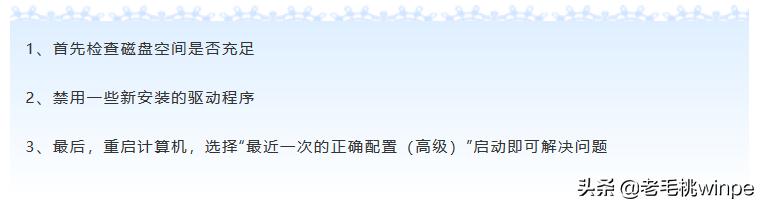 电脑出现蓝屏怎么办（电脑经常蓝屏的修复方法）(8)