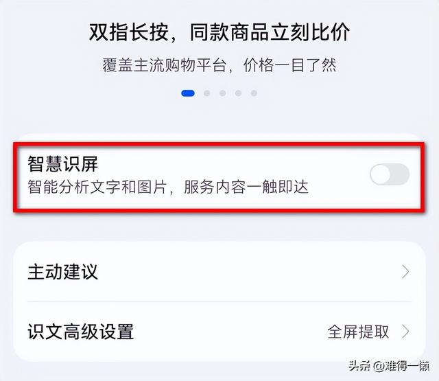 华为防误触模式怎么关闭(华为手机7个容易误触的地方需关闭)(3)