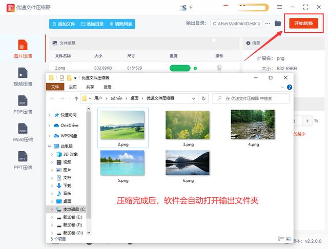 如何缩小图片kb大小（调整照片的kb大小的操作方法）(4)