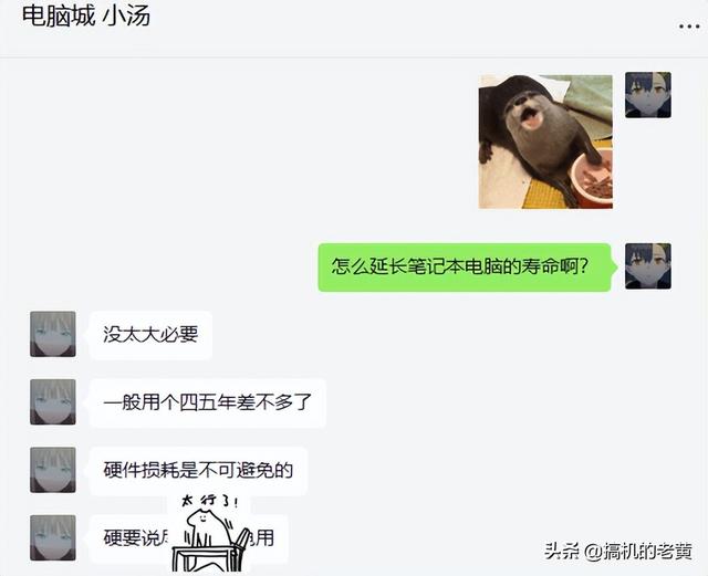 笔记本使用寿命取决于什么(有效延长电脑寿命的几个方法)(2)