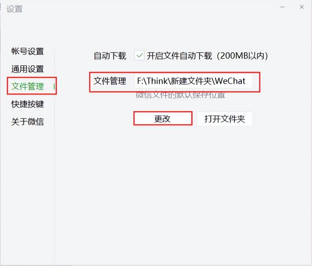 微信重装了怎么恢复聊天记录(重装系统可以找回微信聊天记录吗)(5)
